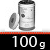 Boite 100g